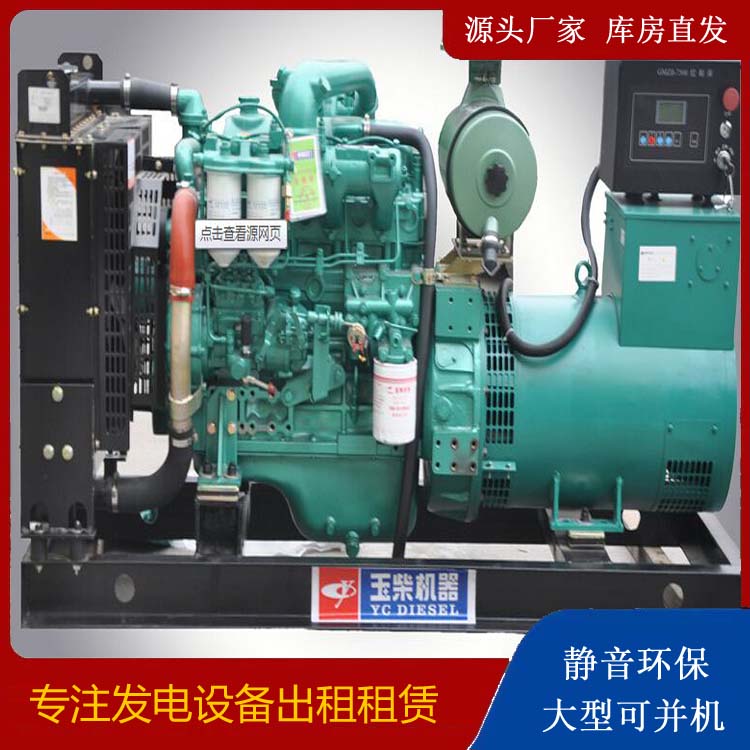 岚县出租发电机 柴油发电机组安全使用注意事项